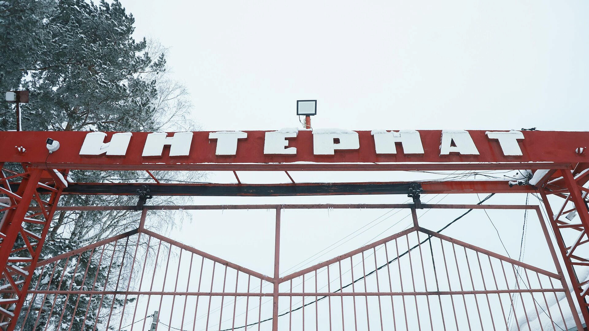 Губернатор Кузбасса рассказал о состоянии подопечных интерната