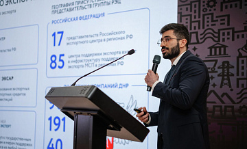 РЭЦ: экспортную поддержку донецким компаниям обсудили в Донецке