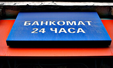 В Ленинградской области в магазине загорелся банкомат