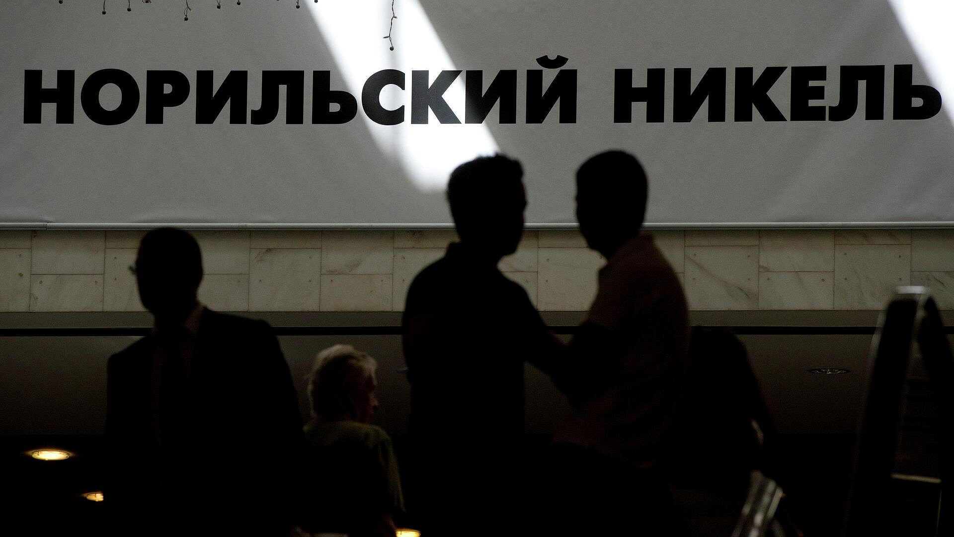 Совет директоров "Норникеля" принял решение не выплачивать дивиденды