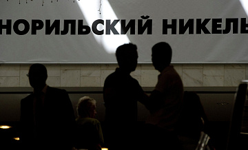 Совет директоров "Норникеля" принял решение не выплачивать дивиденды