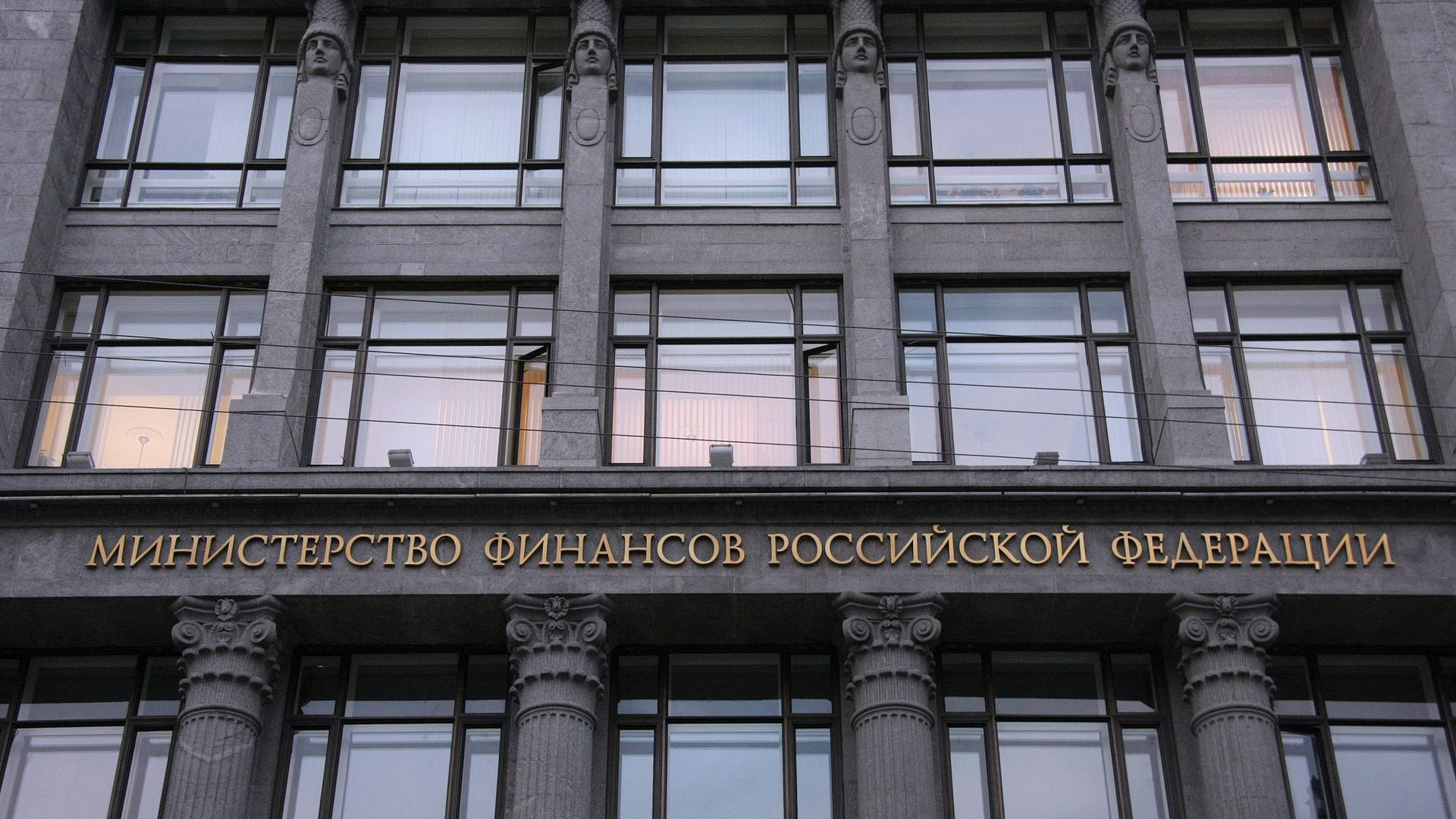 Минфин оценил дефицит российского бюджета