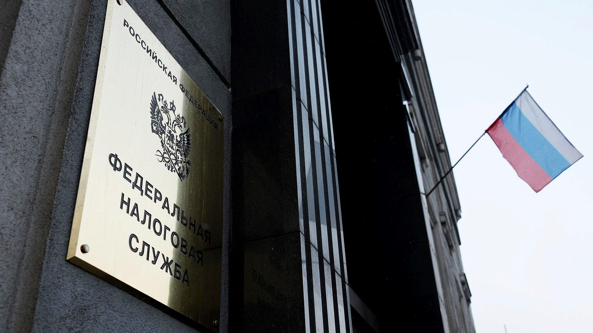 ФНС подала в суд заявление о банкротстве "Открытой России"*