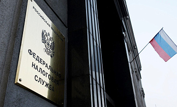 ФНС подала в суд заявление о банкротстве "Открытой России"*