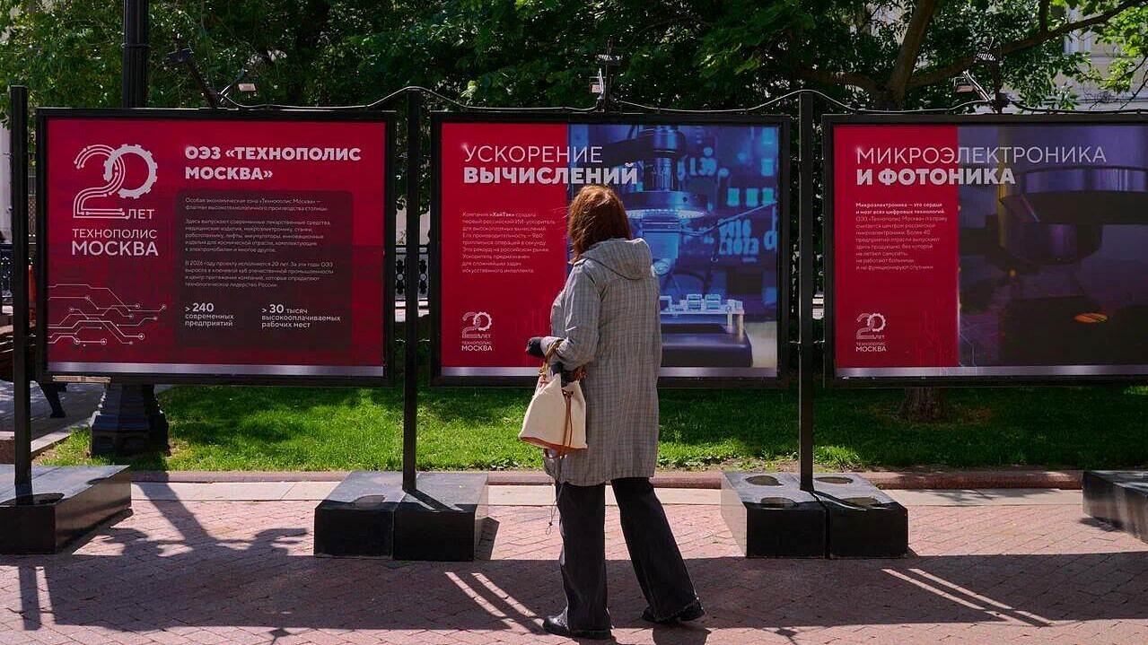 Ликсутов: открылась выставка к 20-летию ОЭЗ "Технополис Москва"