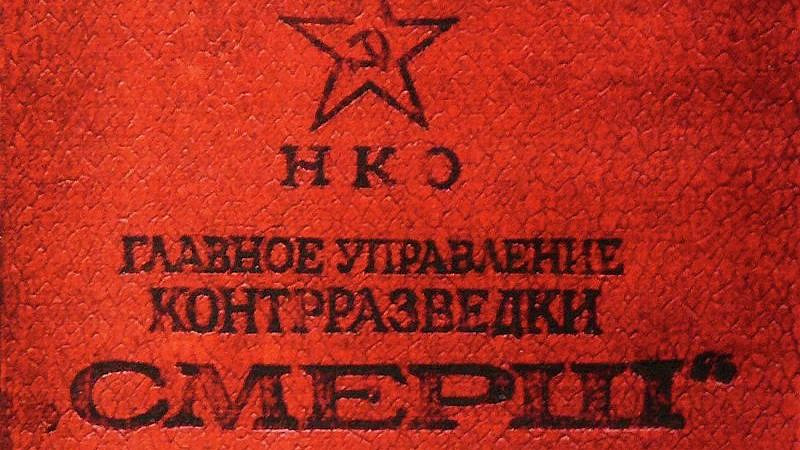 ФСБ раскрыла, как "Смерш" защитил от диверсантов логистику в Курской битве