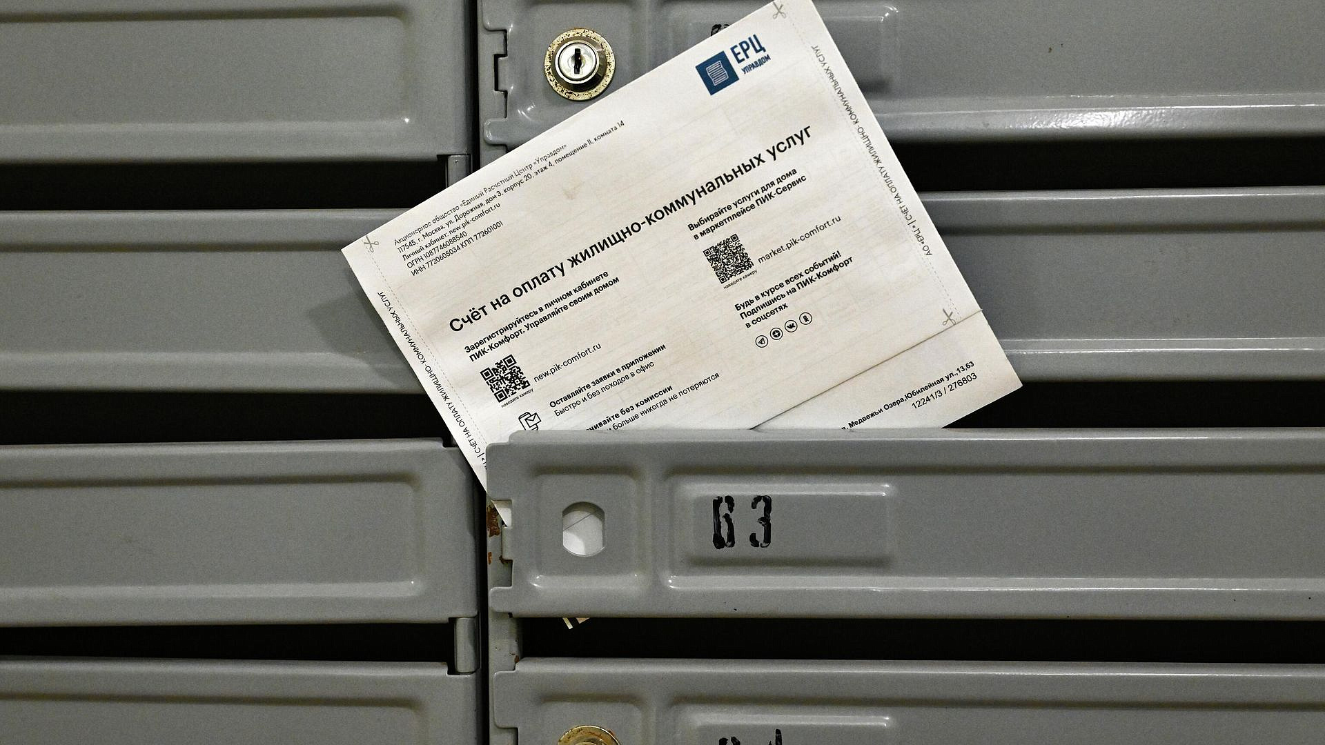 Эксперт по ЖКХ объяснил, когда нужно платить за страховку в квитанции