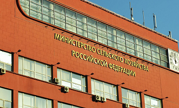 Российский АПК может получить допфинансирование на инвестпроекты