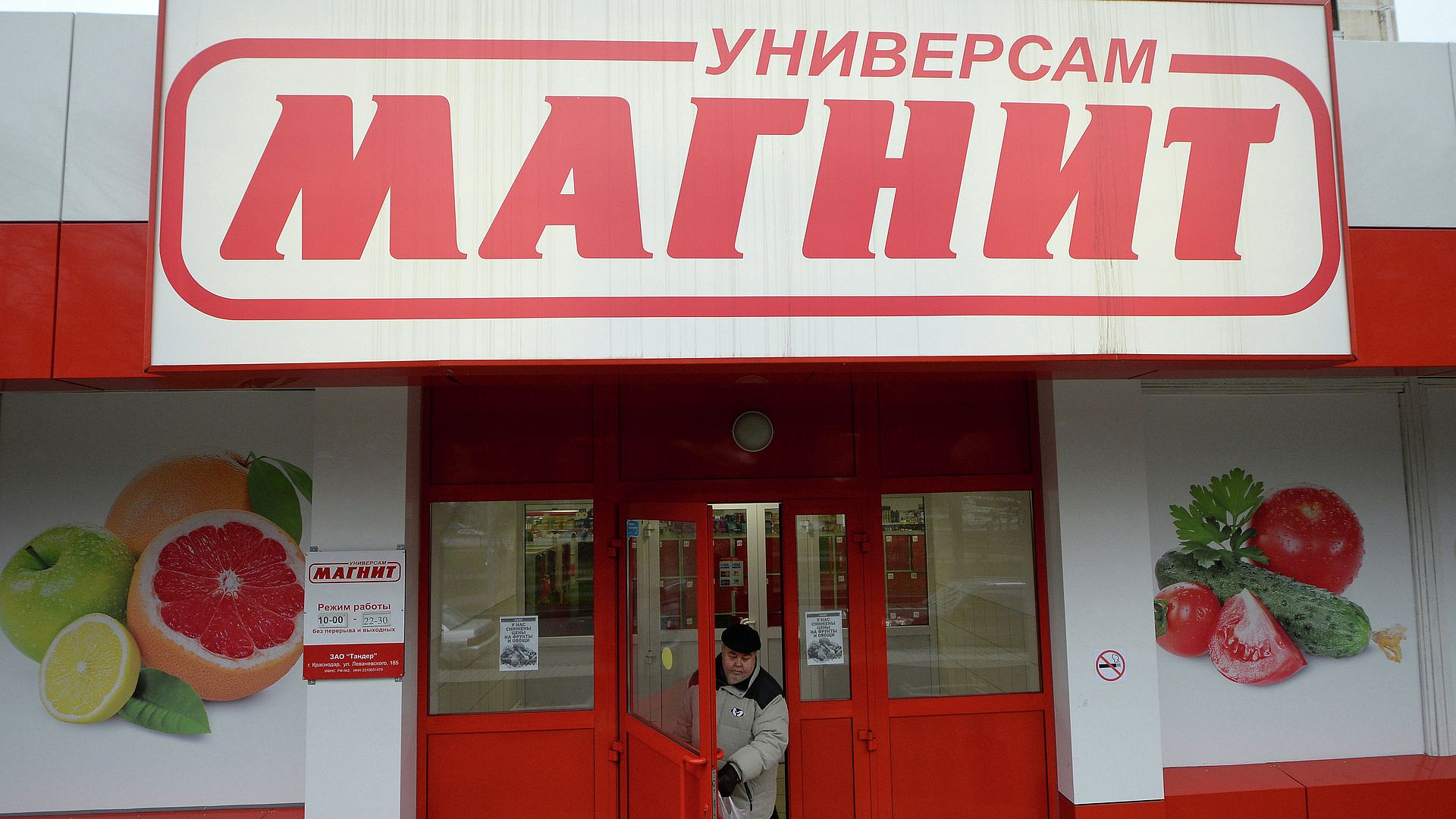 "Магнит Маркет" приостановит работу основной витрины