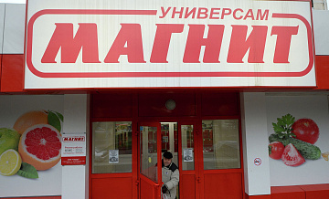 "Магнит Маркет" приостановит работу основной витрины