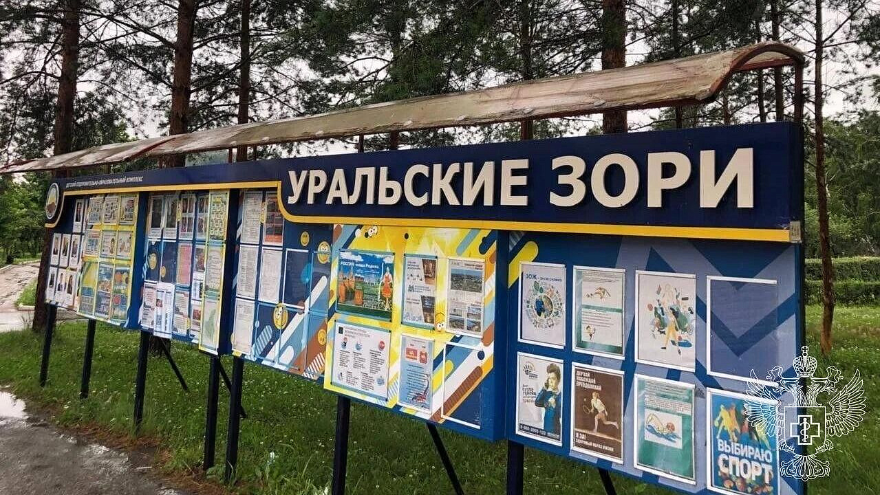 В Башкирии 16 детей из летнего лагеря обратились к медикам