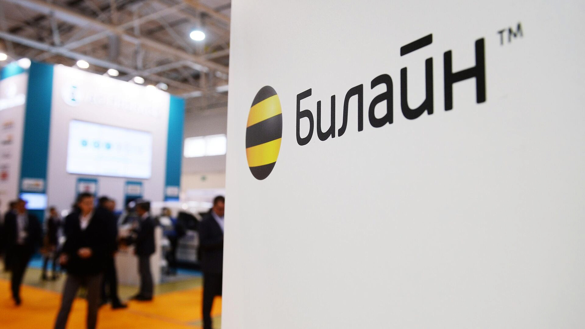 "Билайн" предложил меры борьбы с сомнительными абонентами