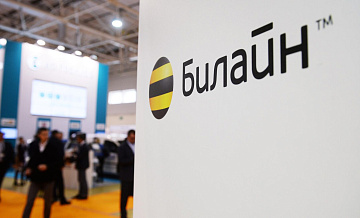 "Билайн" предложил меры борьбы с сомнительными абонентами