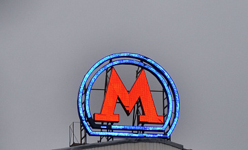 Юному москвичу, знающему наизусть схему метро, подарят эксклюзивную карту