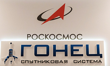 Компания "Гонец" испытала комплект персональной спутниковой связи