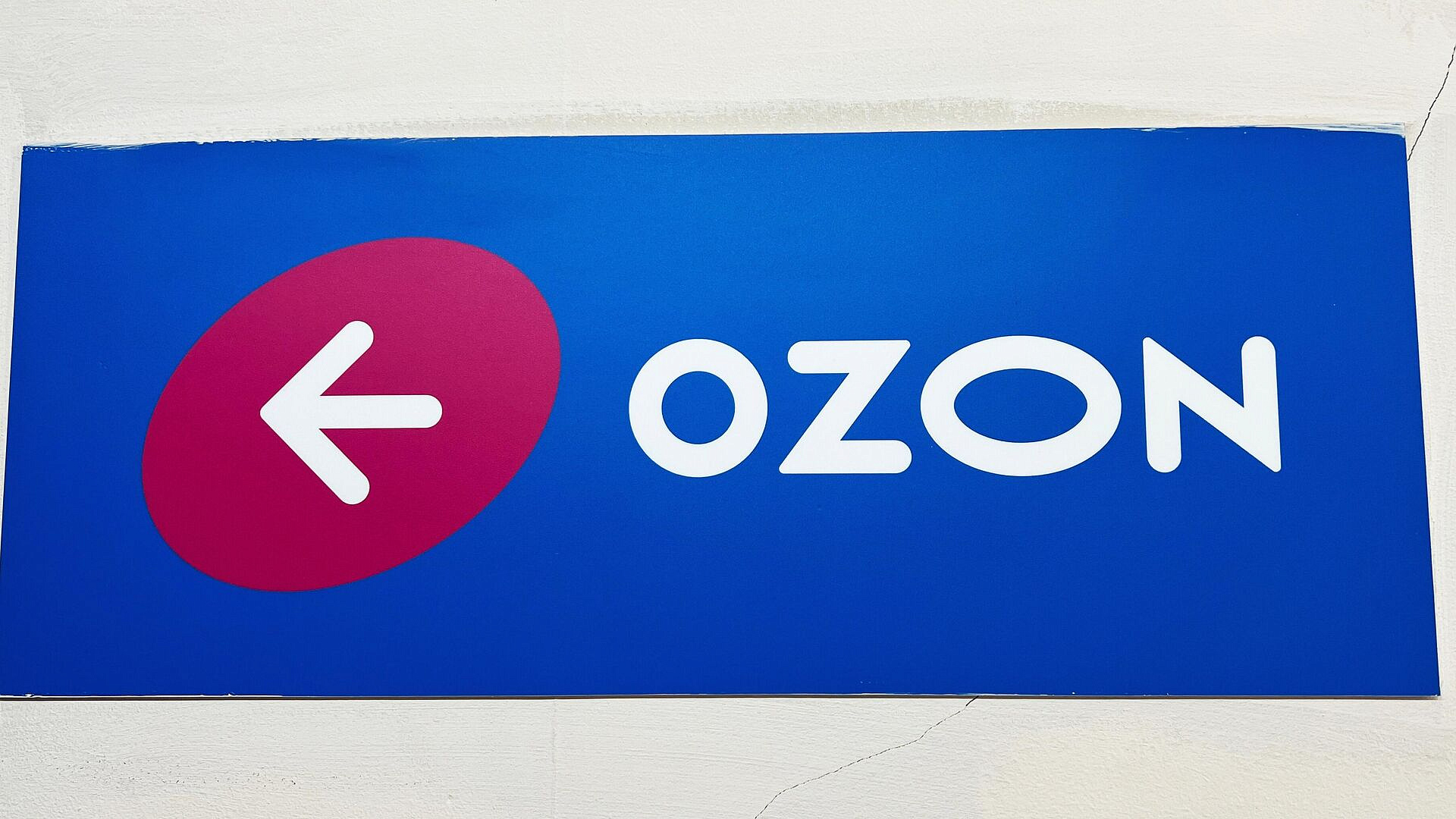 Ozon блокирует объявления о продаже бензина