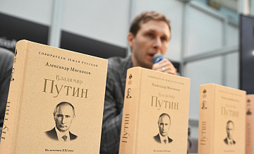 Путин наградил писателя Мясникова орденом Дружбы