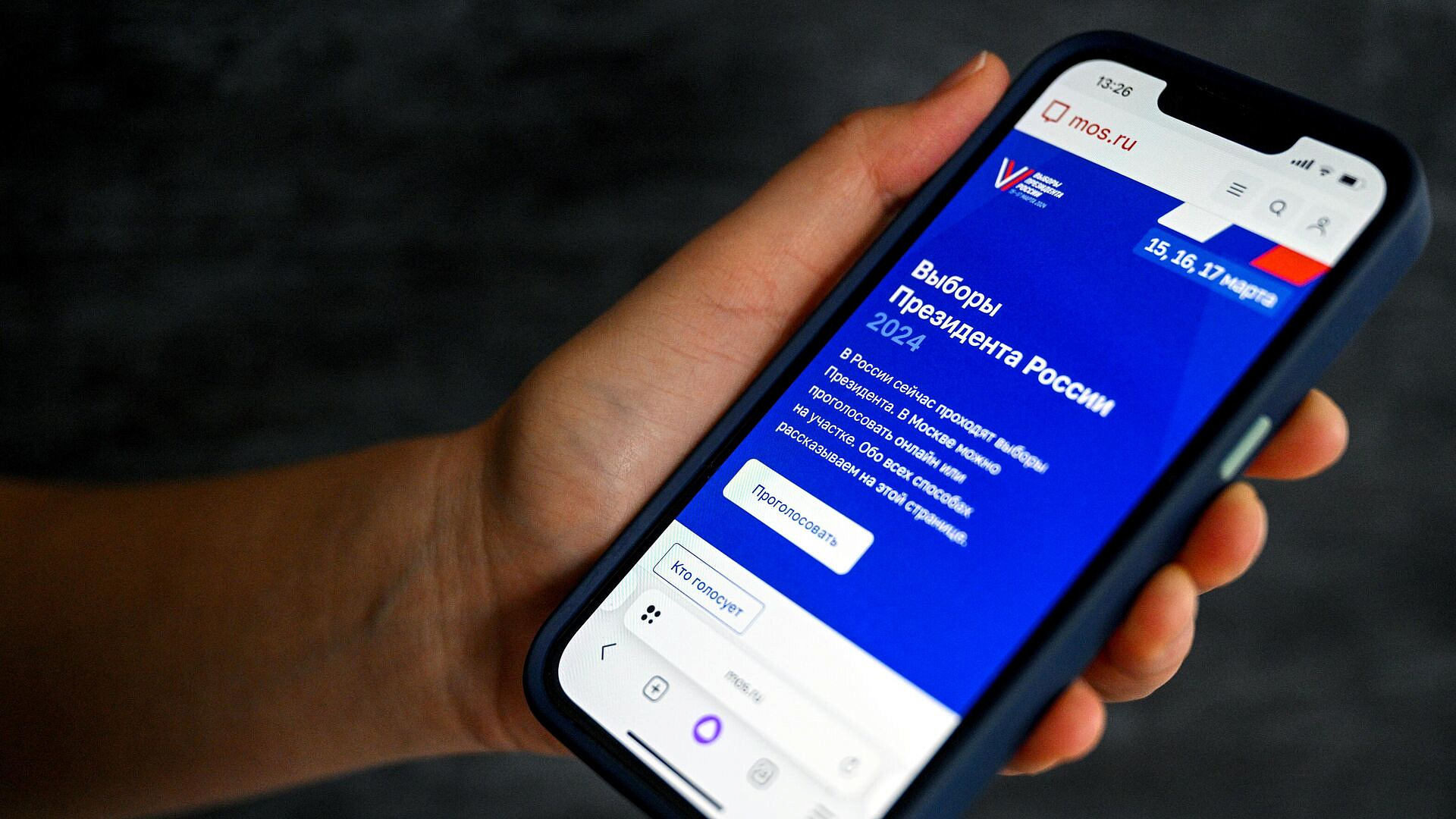 Памфилова назвала явку среди тех, кто голосовал дистанционно