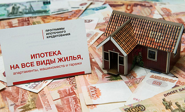 Выдачи ипотеки в России в 2025 году снизятся на 30 процентов