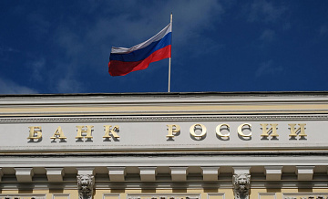 Центробанк сохранил прогноз инфляции на год