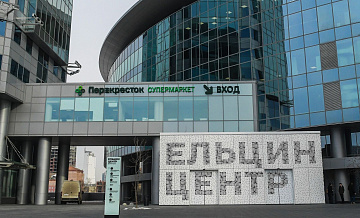 Суд на Урале рассмотрит дело замглавы "Ельцин Центра" о дискредитации армии