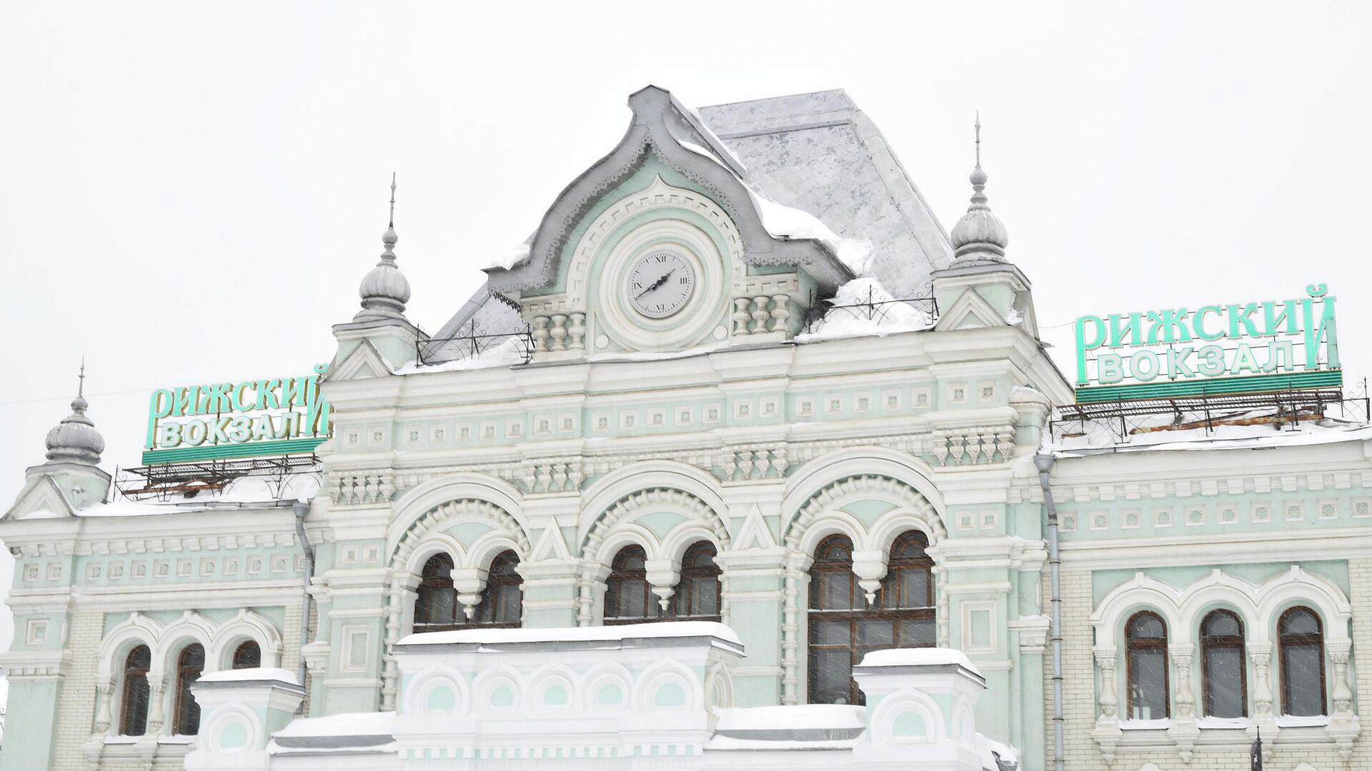 РЖД выставили на продажу Рижский вокзал