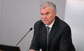 Володин прокомментировал решение США по российским активам