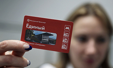 С нового года тарифы на проезд в московском транспорте изменятся