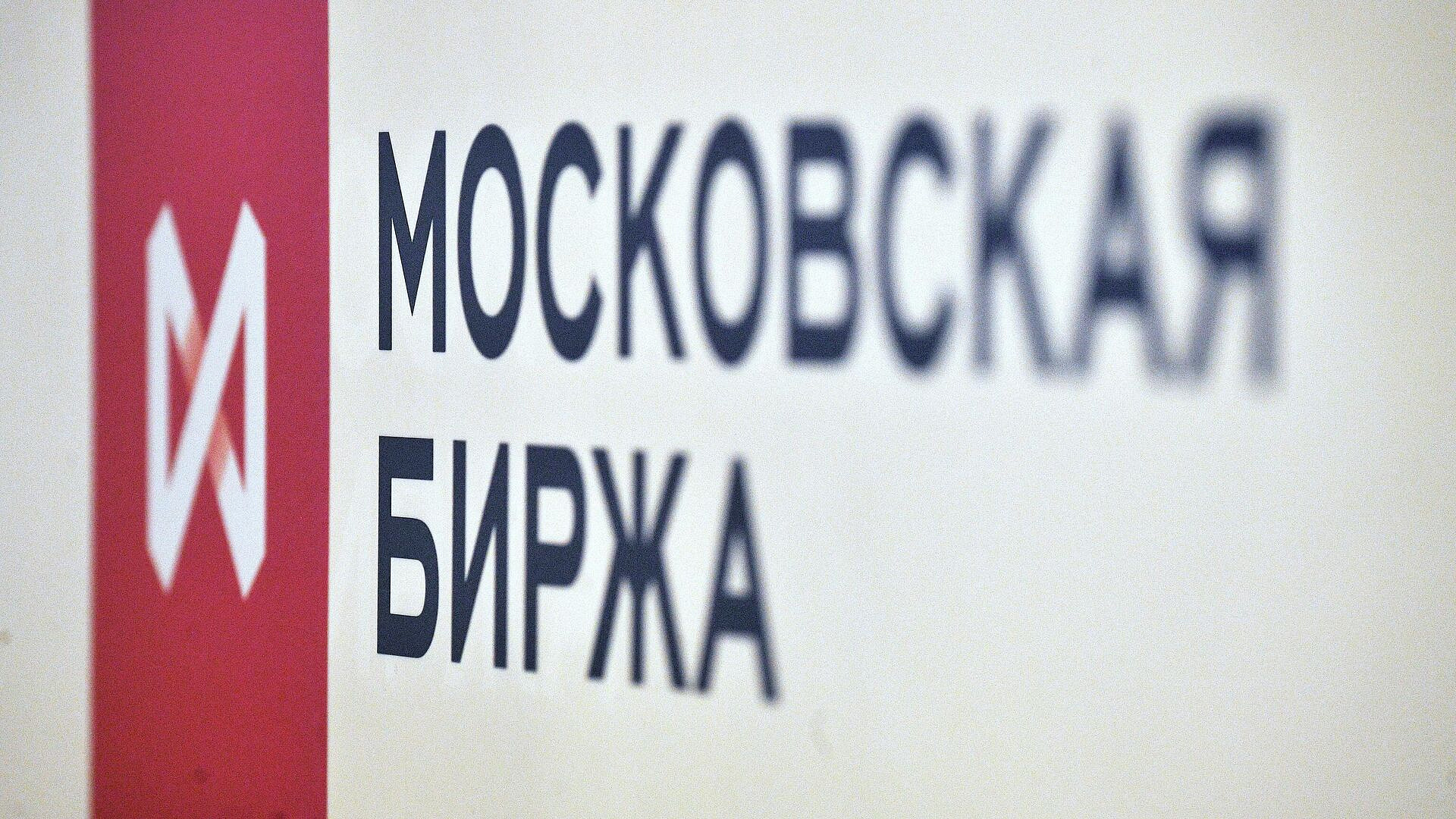 Российский рынок акций отреагировал на перемирие, объявленное Путиным