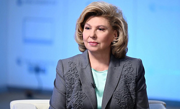 Москалькова рассказала  о переговорах с главой МККК