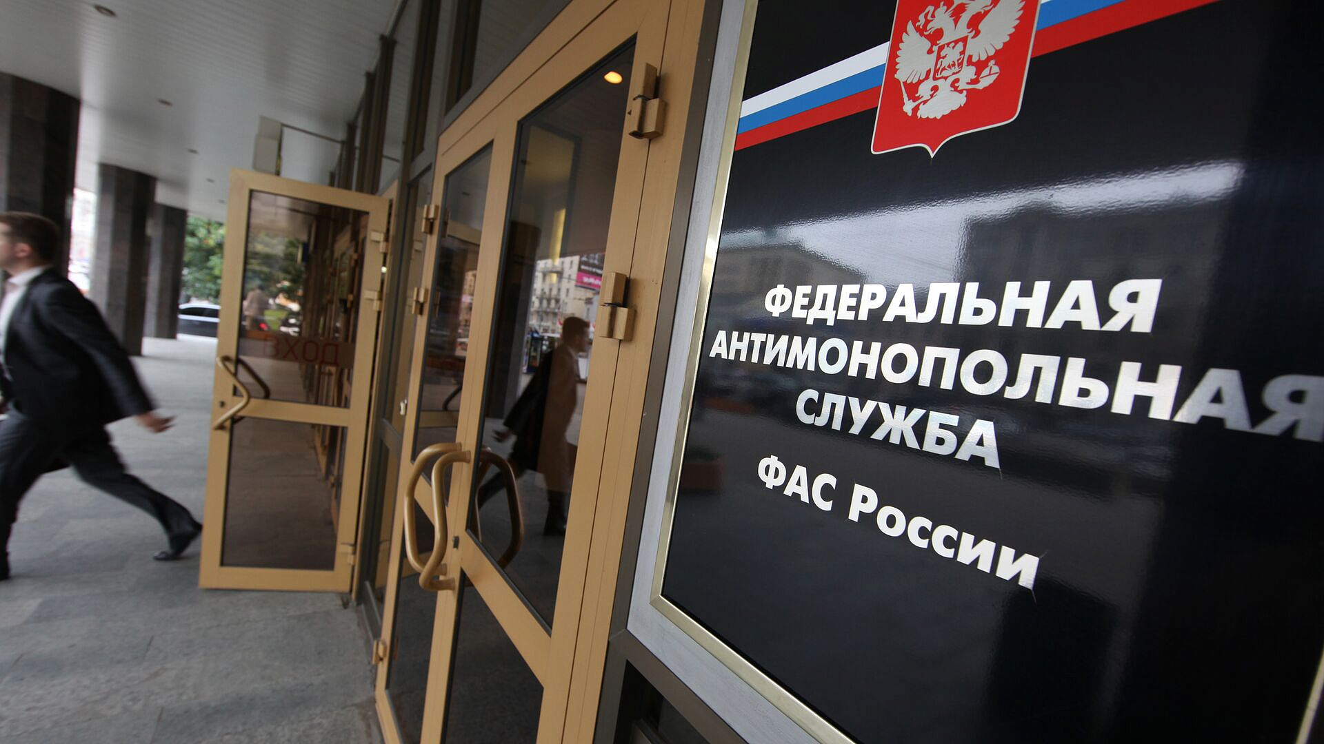 ФАС возбудила дело против трех трейдеров по признакам картеля на торгах