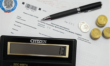 Россиян предупредили о сроках оплаты имущественных налогов