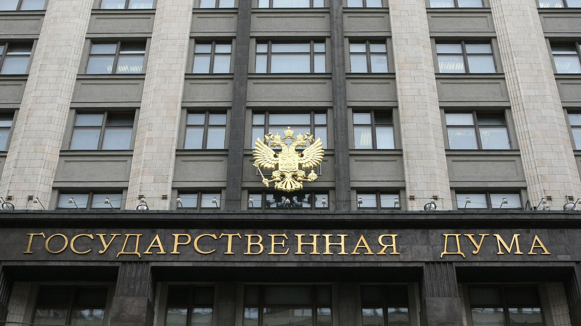 В Госдуме предложили освободить бизнес от штрафов за просрочку отчетности