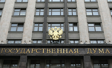 В Госдуме предложили освободить бизнес от штрафов за просрочку отчетности