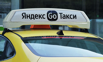В ФАС заявили о серьезных замечаниях к работе "Яндекс Такси"