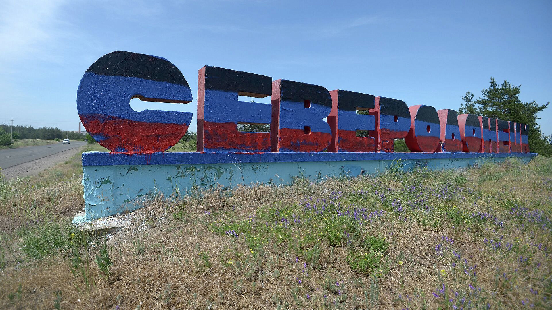 Северодонецк в ЛНР утвердил новую официальную символику