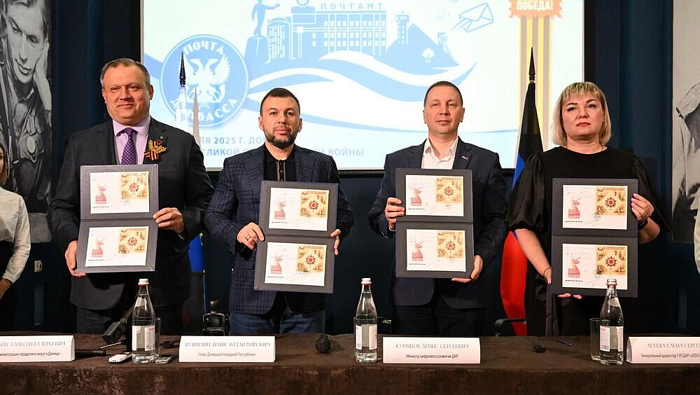 В Донецке прошла церемония, посвященная юбилею Победы