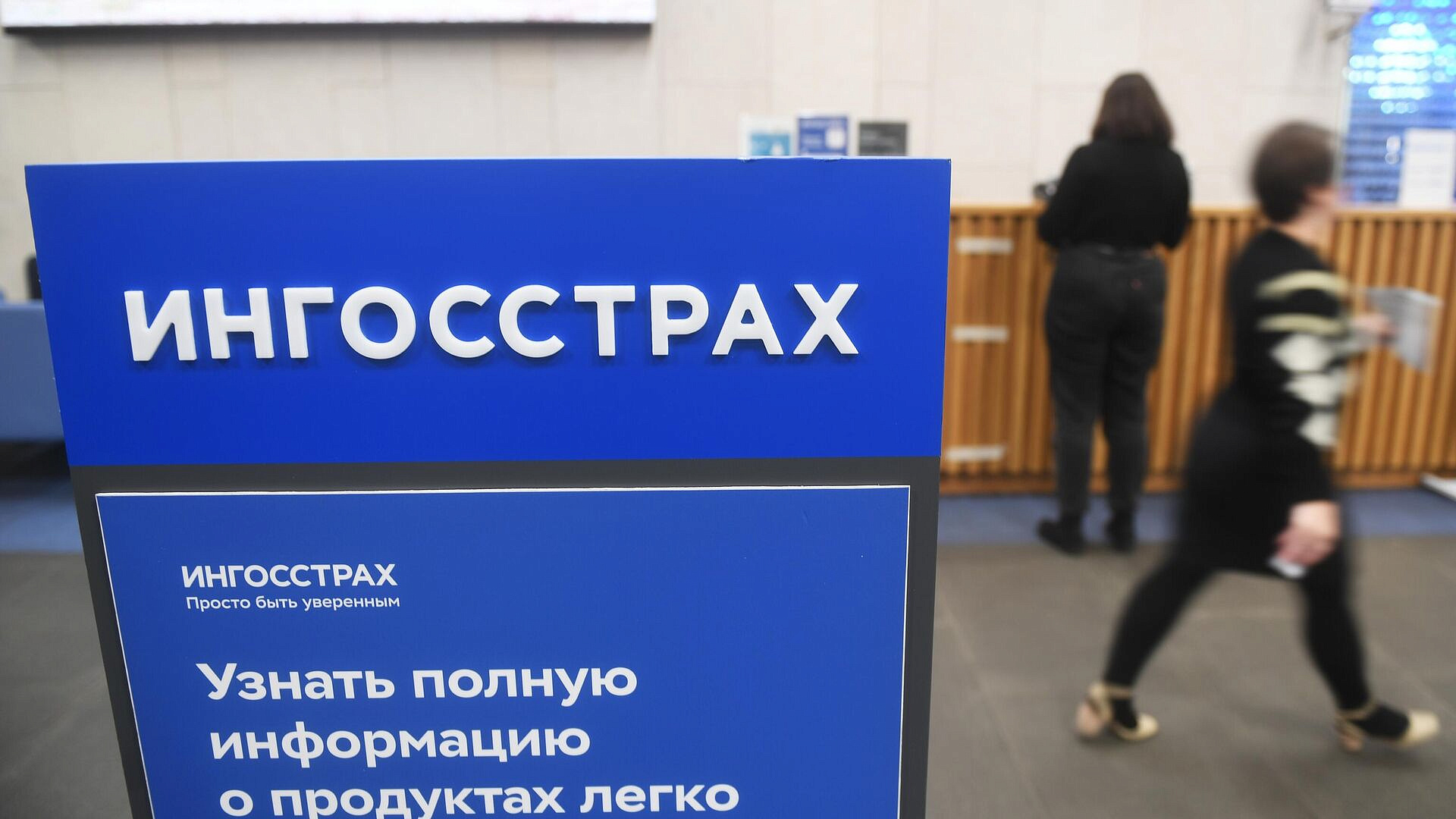 "Ингосстрах" стал первым в рейтинге инновационности