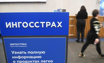 "Ингосстрах" стал первым в рейтинге инновационности