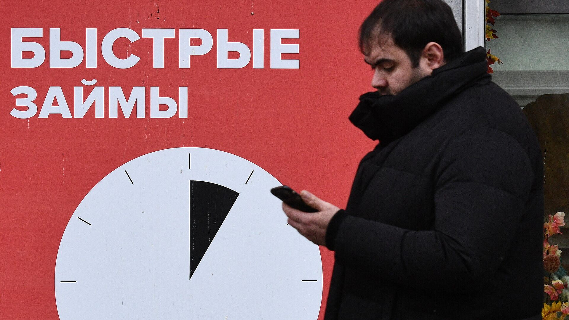 Госдума отклонила законопроект о запрете МФО выдавать займы безработным