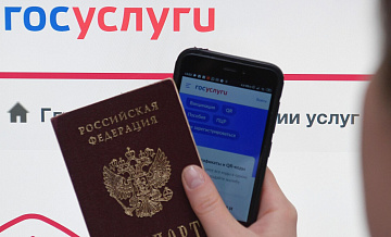 На "Госуслугах" зарегистрировано более 115 миллионов учетных записей