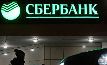 Сбербанк взыскал с Euroclear Bank более 30 миллиардов рублей