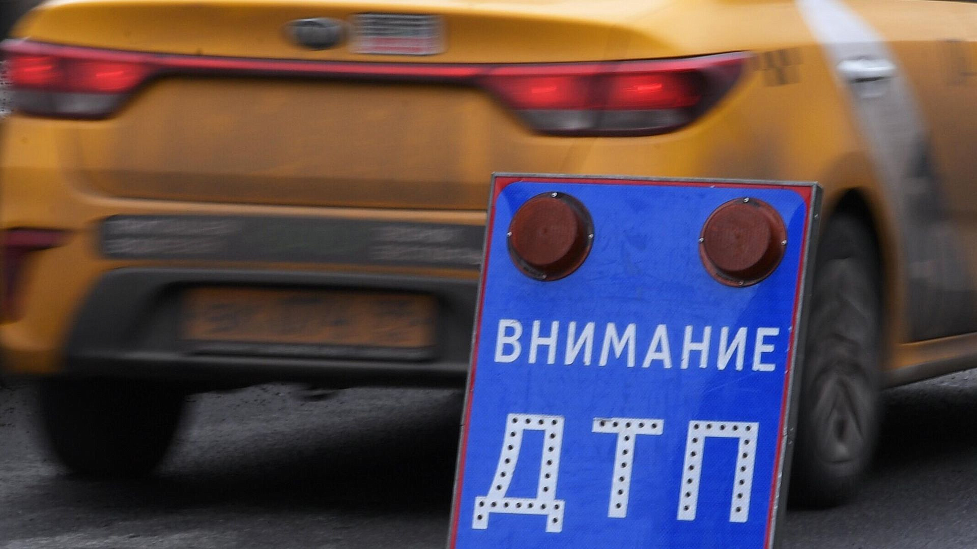 В Москве два человека пострадали в ДТП
