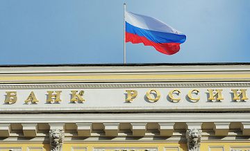 ЦБ сохраняет сигнал, что будет оценивать целесообразность повышения ставки