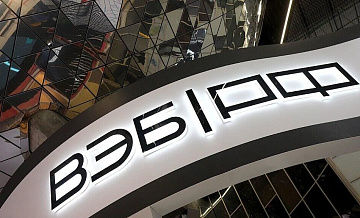 Начат процесс перехода издательства "Просвещение" под управление ВЭБ.РФ