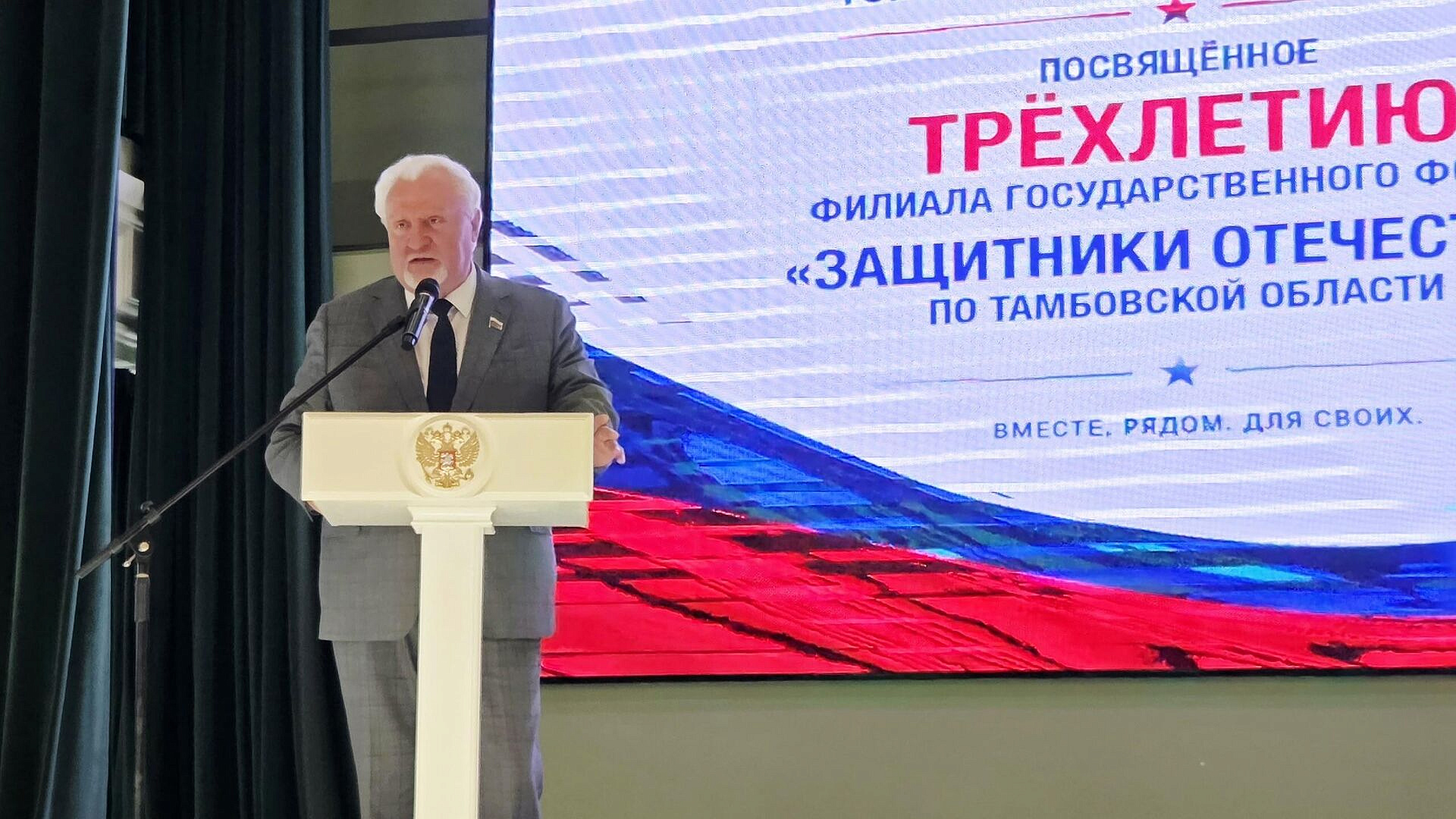 Матушкин: задача фонда "Защитники Отечества" - быть рядом с ветеранами СВО