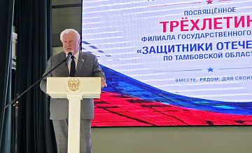 Матушкин: задача фонда "Защитники Отечества" - быть рядом с ветеранами СВО