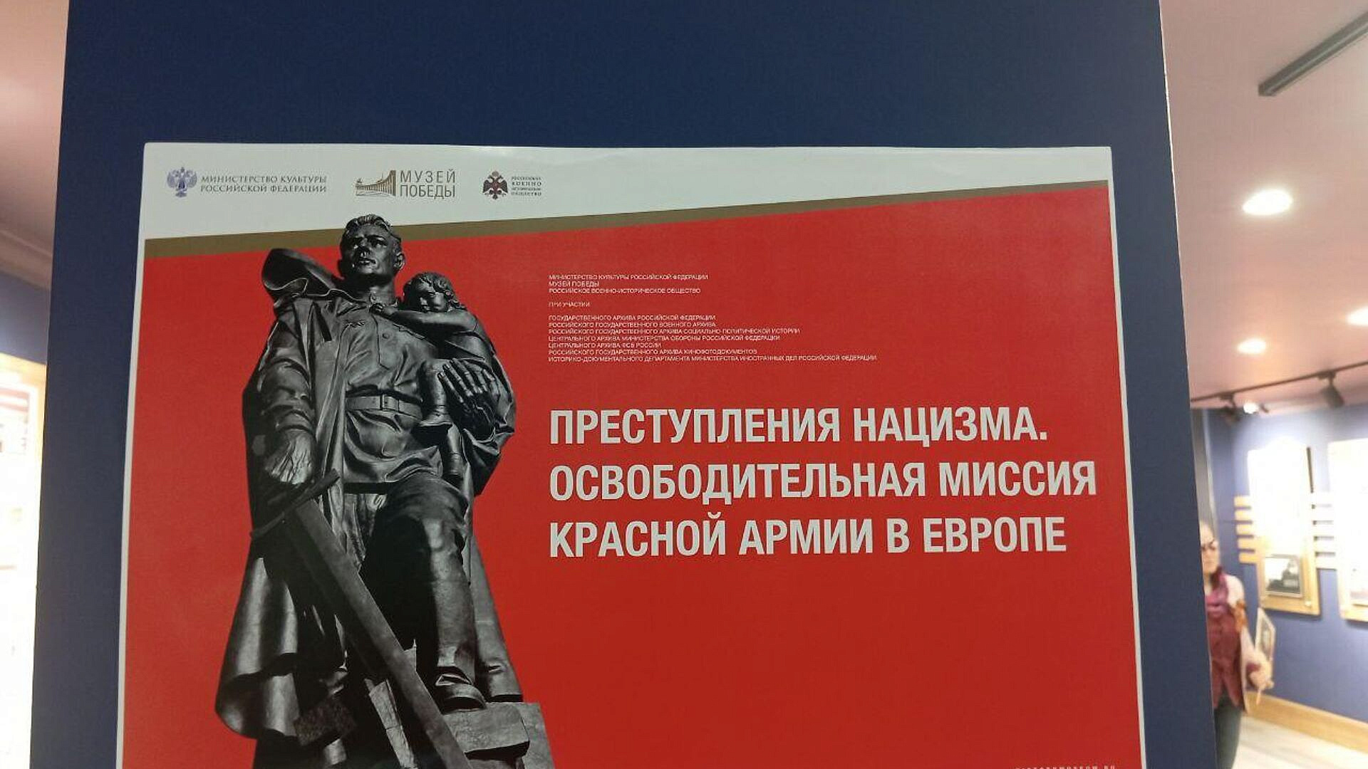 В Анкаре открылась выставка о преступлениях нацизма 