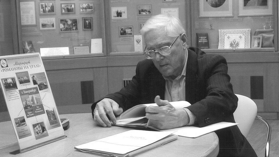 В Екатеринбурге умер ученый, обнаруживший место захоронения царской семьи