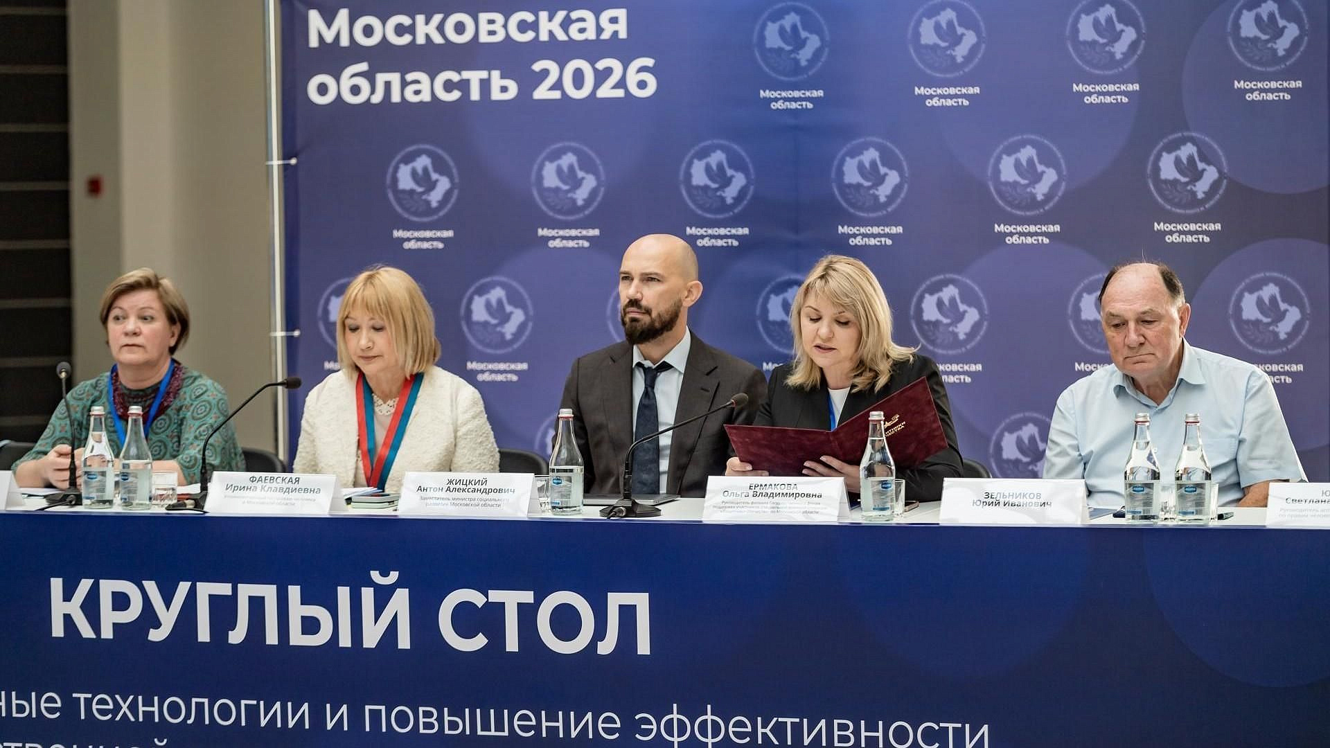 Круглый стол по правам человека прошел в Подмосковье
